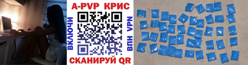 A-PVP кристаллы Камешково