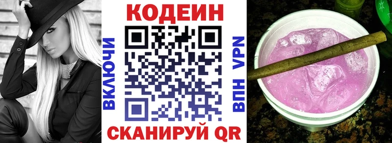 Кодеиновый сироп Lean Purple Drank  гидра сайт  Камешково  цена наркотик 