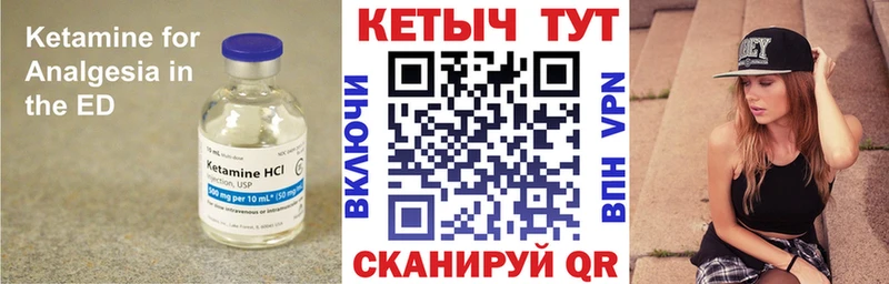 Кетамин VHQ  Камешково 