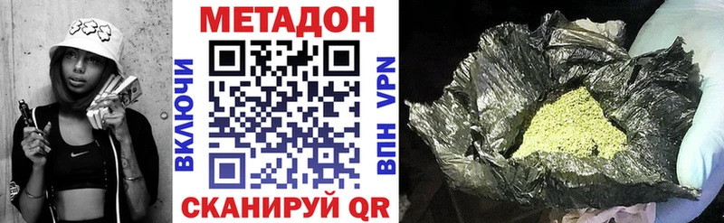 Метадон мёд Камешково